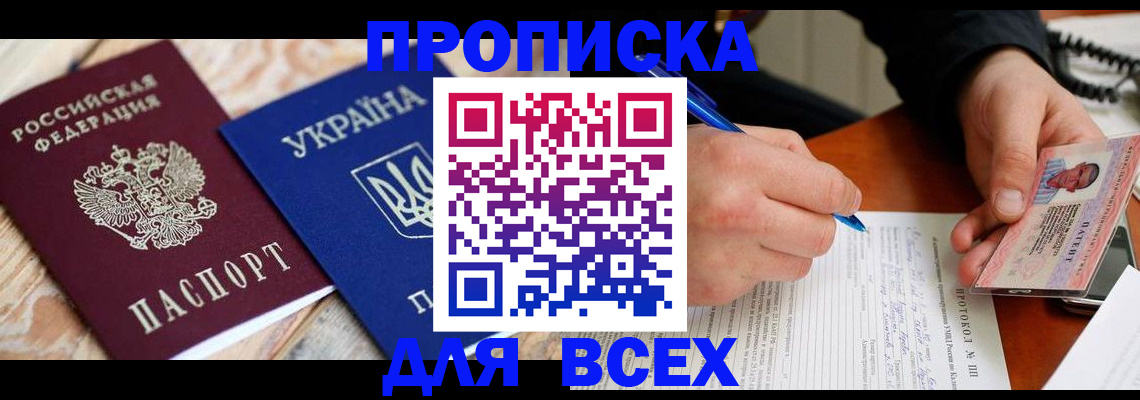 регистрация в Бородино