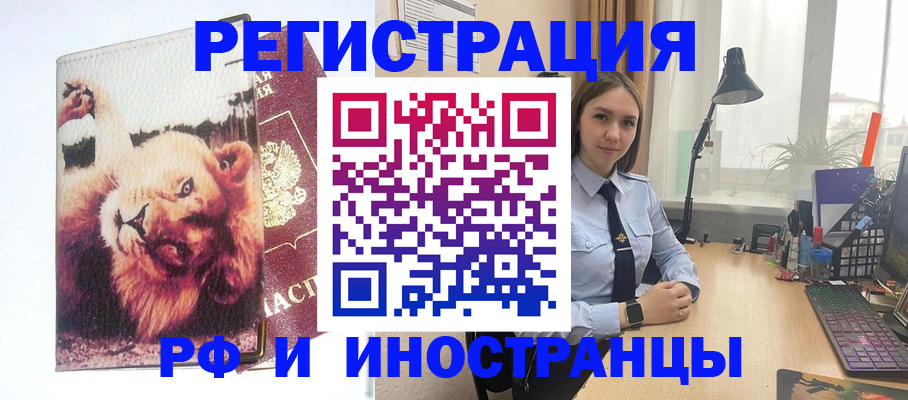 временная регистрация госуслуги в Бородино