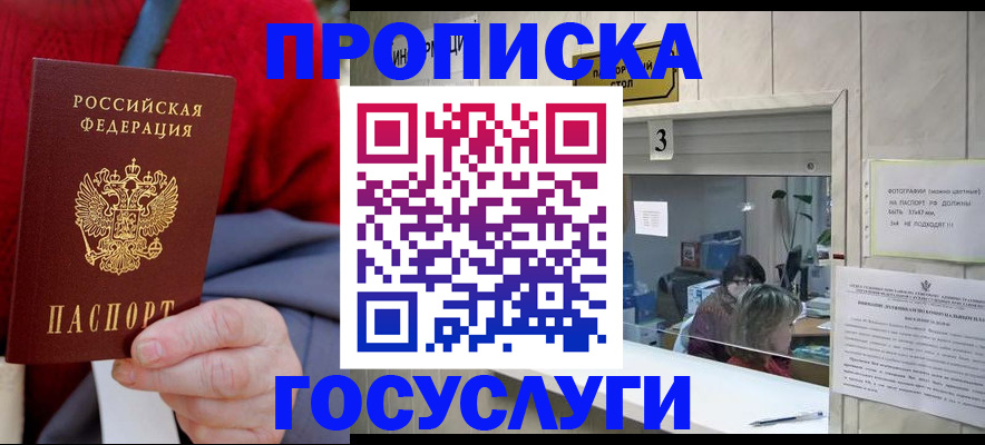 миграционный учет в Бородино