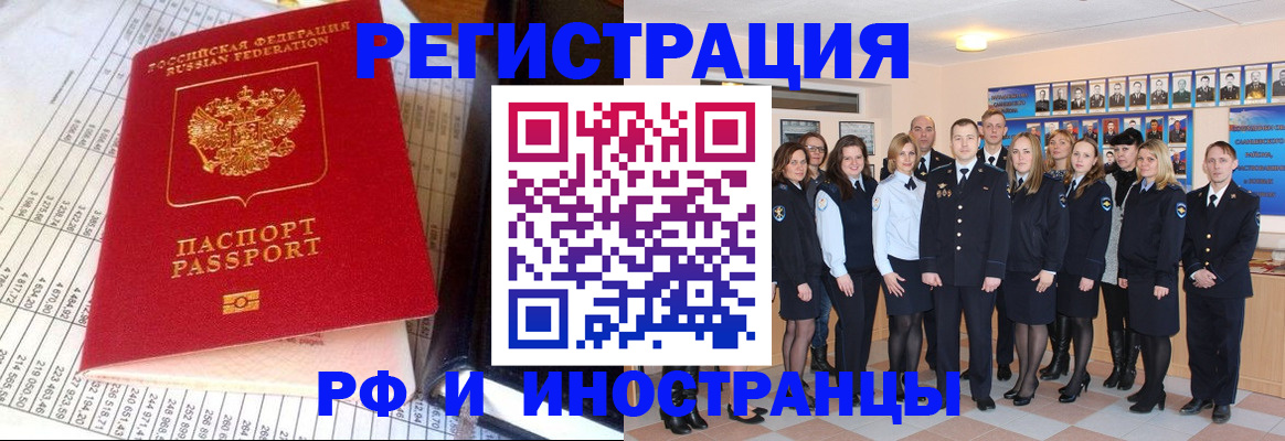 прописка поиск в Бородино