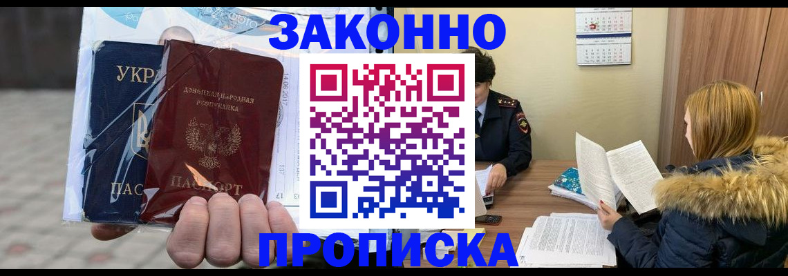 где прописаться в Бородино